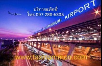 สนามบินนานาชาติ